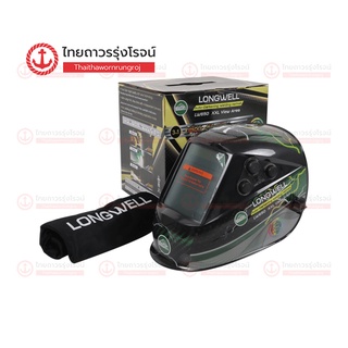 LONGWELL หน้ากากปรับแสง LW-650 |ชิ้น| TTR Store