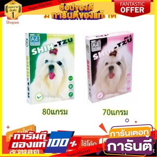 🖇ขายดี🖇 SHIH-TZU ชิสุ 1รีม กระดาษถ่ายเอกสาร A4 รีมละ 450แผ่น (สินค้ามีตัวเลือก : 70G - 80G) 🚚✅