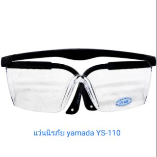 แว่นตานิรภัย เลนส์ใส Yamada รุ่น YS-110