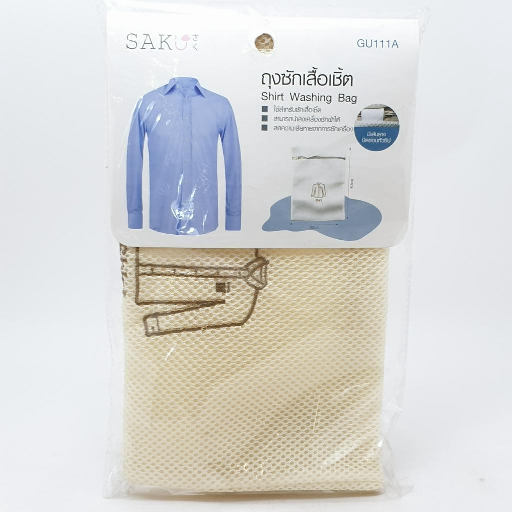 GlobalHouse ถุงซักเสื้อเชิ้ต รุ่น GU111A ขนาด 40x30x4 cm สีงา สินค้าของแท้คุณภาพดี