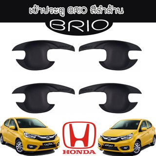 เบ้าประตู//เบ้ากันรอย//เบ้ารองมือเปิดประตู บริโอ้ ฮอนด้า บิโอ้ Honda Brio สีดำด้าน4ชิ้น