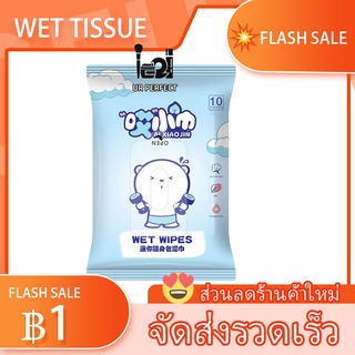 【Buy 40 Get 10% Off】Ai Xiao Jin🌈😍🔥ถูกที่สุด🔥ทิชชู่เปียก ทิชชู่ Baby wipes กระดาษทิชชู่เปียก 10 แผ่น /แพ็ค🔥 tissue