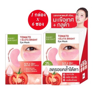 1 กล่อง 6 ซอง Baby Bright Tomato &amp; gluta Eye mask มาร์คใต้ตาลดรอยคล้ำใต้ตา