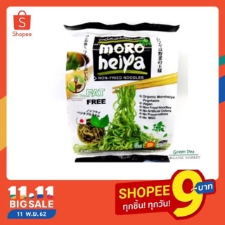 บะหมี่ผัก โมโรเฮยะ Organic Moroheiya ,1ห่อมี2ก้อน # 8852523112010