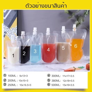 (แพ็ค 50 ใบ) ถุงติดจุกฝาเกลียว ก้นตั้ง พลาสติกใส แบบจุกตรง #P319 สำหรับบรรจุของเหลว น้ำ ชา กาแฟ ซอส ถุงบรรจุภัณฑ์