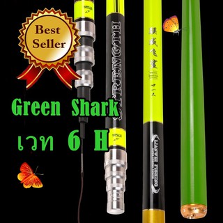 คันชิงหลิวฉลามเขียว กรีนชาร์ค Green Shark คันเบ็ดตกปลาชิงหลิว