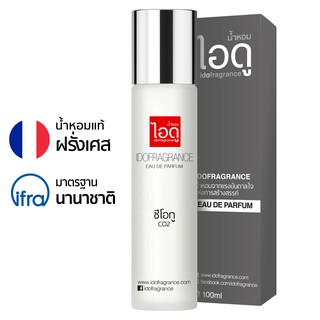 ไอดู น้ำหอม กลิ่นซีโอทู CO2 Eau De Parfum 100ml