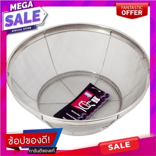 สมาร์ทเตอร์ตะแกรงล้างผัก Smarter Vegetable Washing Sieve