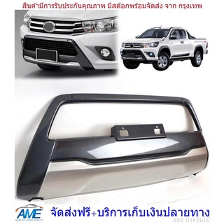 กันชนหน้า แต่ง ครอบกันชนหน้า โตโยต่า รีโว่ รีโว้ ก่อนรุ่น Rocco Hilux revo