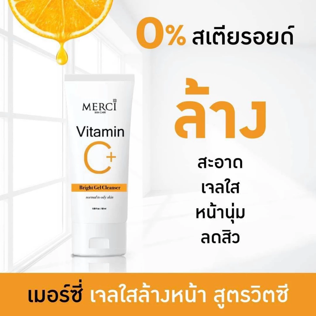 [ถูก&แท้] เมอร์ซี่ สกินแคร์ 🍊 MERCI SKINCARE 🍊 เซรั่ม เจลล้างหน้า thumbnail 5