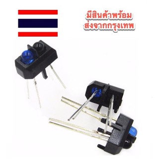 5 pcs เซ็นเซอร์แสง สวิตช์แสง TCRT5000L TCRT5000 Reflective Optical Sensor Infrared