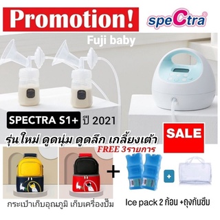 SPECTRA S1+ Promotionคุ้มสุดๆ💥💥