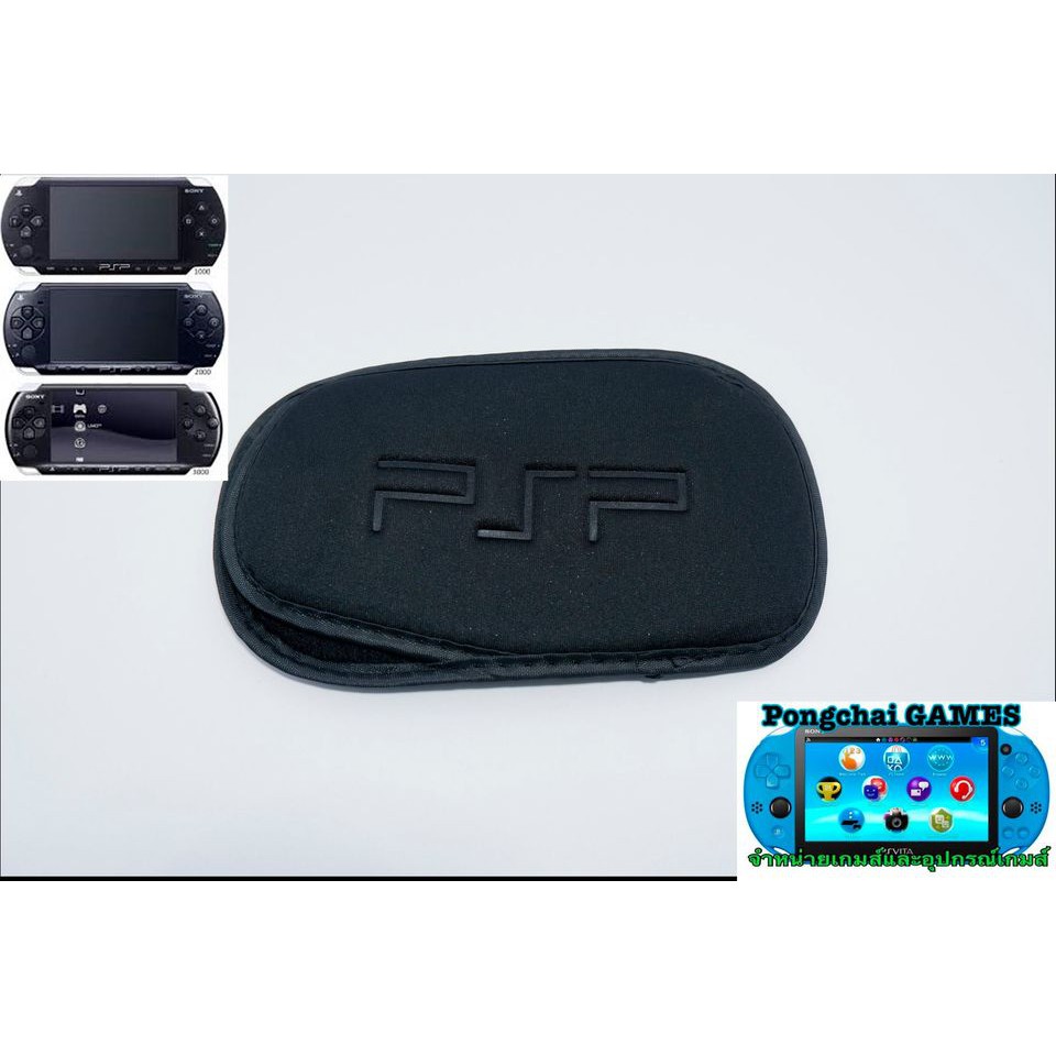 ซองผ้ากันกระแทก PSP 1000,2000,3000ทุกรุ่น