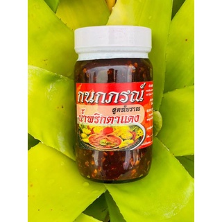 กนกภรณ์/น้ำพริกตาแดง**สูตรโบราณ*อร่อยเข้มข้น(ขนาด400กรัม)1กระปุก