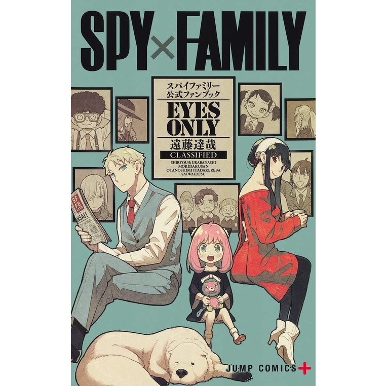 (พร้อมส่ง) SPYxFAMILY Official Fanbook EYES ONLY ฉบับภาษาญี่ปุ่น 𓍯 スパイファミリー
