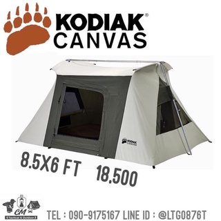 เต็นท์ Kodiak Canvas  8.5x6 ft. Flex-Bow