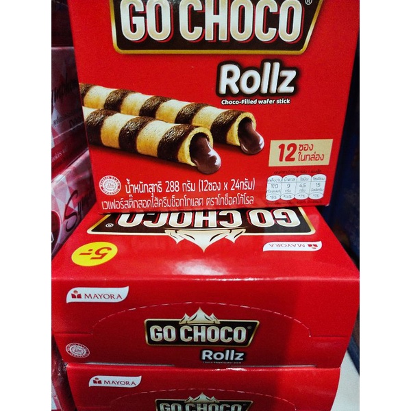 Go Choco Rollz เวเฟอร์สติ๊กสอดไส้ครีมช็อกโกแลต  (12 ซอง*24 กรัม)