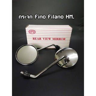 กระจกมอเตอร์ไซค์ Fino,Filano ยี่ห้อ HM ขายเป็นคู่