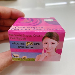 ครีมไวท์โรส ครีมรกแกะผสมคอลลาเจน Placenta Sheep Extra Cell Repair (12 กรัม) ของแท้ 💯