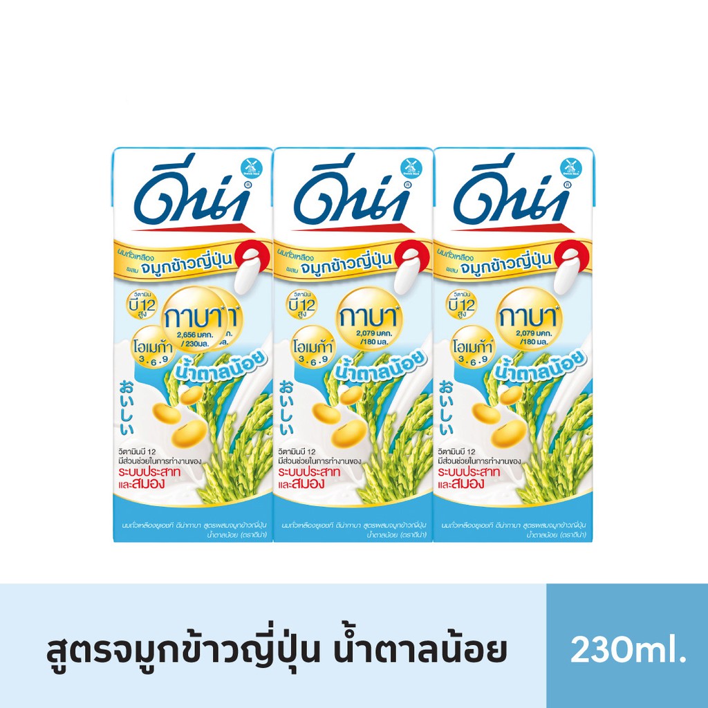 ดีน่า นมถั่วเหลือง 230 มล. x3 (เลือกรสได้) #5