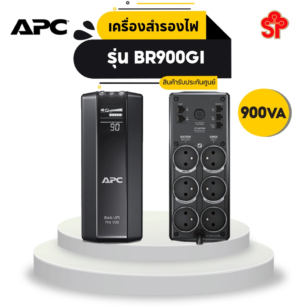APC BR900GI เครื่องสำรองไฟ APC Power-Saving Back-UPS Pro 900VA/540W LCD