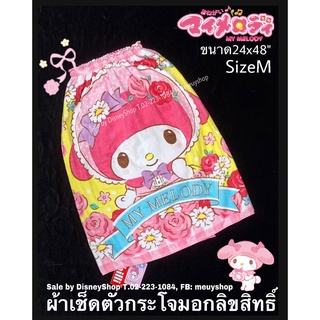 SIzeM l ผ้านุ่ง ผ้านุ่งอาบน้ำ ผ้าขนหนู ผ้าเช็ดตัว ลายการ์ตูน ลิขสิทธิ์ 100% ขนาด 24x48"  4-8 ขวบ Size M by Disneyshop45