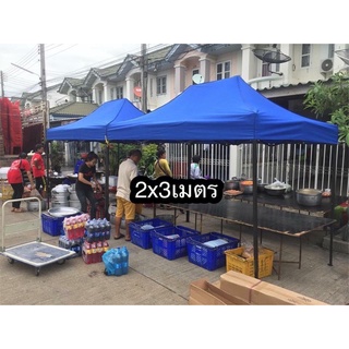 เต็นท์ขายของ เต็นท์สนาม เต็นท์จอดรถขนาด2*3เมตรผ้าหนา800ดีโครงเหล็กทนทาานแข็งแรง