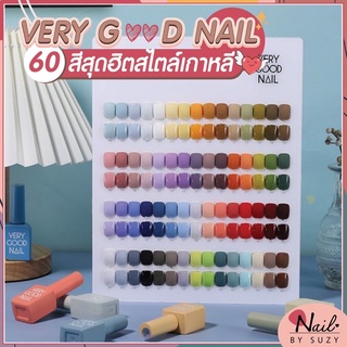60 โทนสี 𝐕𝐞𝐫𝐫𝐲 𝐆💗💗𝐃 𝐍𝐀𝐈𝐋  #สดใสวัยรุ่นฮิต!!! ยกเซ็ทพร้อมชาตร์สี