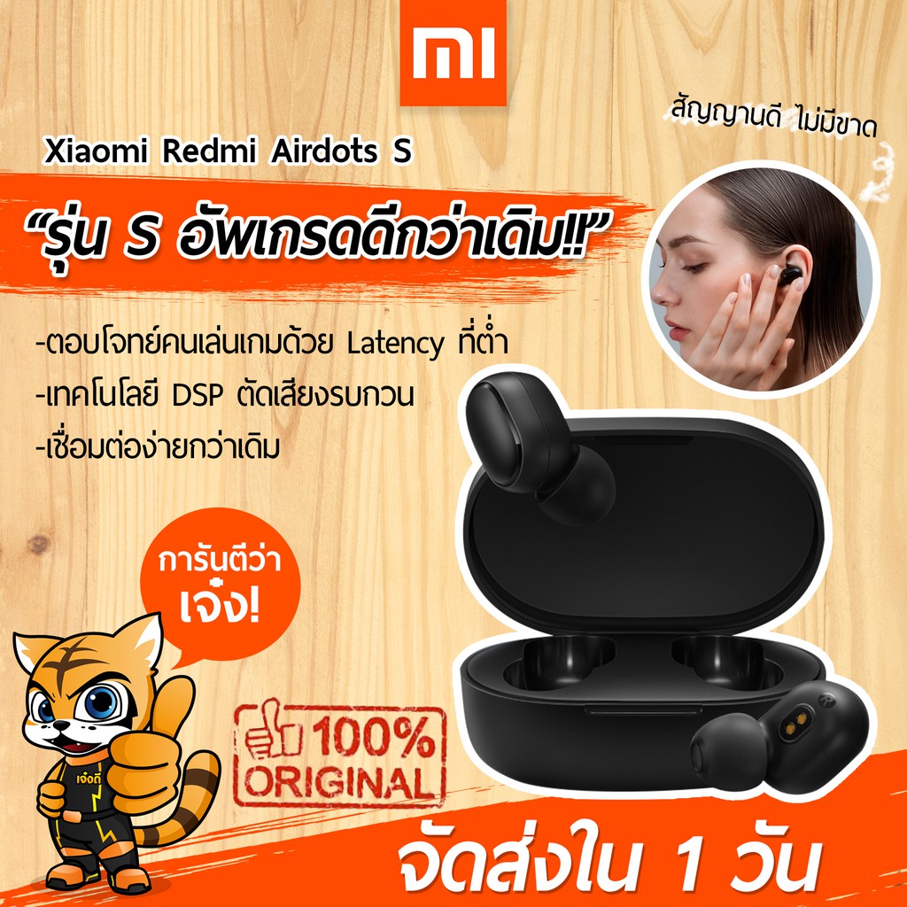 redmi airdots latency