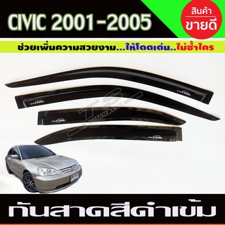 🔥ใช้TSAU384 ลดสูงสุด80บาท🔥กันสาด สีดำเข้ม ซีวิค Honda CIVIC รุ่นDimansion ปี2000-2005 ไดแมนชั่น