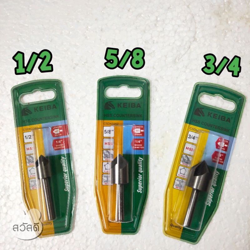 keiba ดอกคว้านรูเตเปอร์ ดอกคว้านรู countersink (ดอกเจาะผาย) 1/2'',5/8'',3/4"