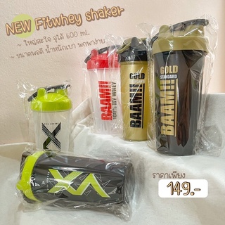 [ใหม่] New Fitwhey shaker | กระบอกเชคเวย์ แก้วเชค เชคเกอร์ รุ่นคลาสสิกฟิตเวย์