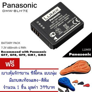 Panasonic Battery Pack DMW-BLH7E (ของแท้) แบตเตอรี่แถม เบาะหุ้มจักรยาน