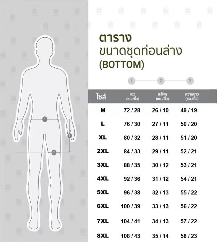 รวมกัน 95+ ภาพ เอว ตาราง เทียบ ไซส์ กางเกง ผู้ชาย สวยมาก