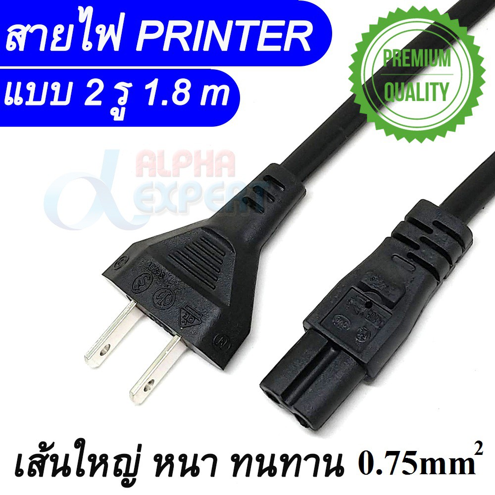 สายไฟ AC แบบ 2 รู Power Cable Extension Cord AC Power Supply Adapter