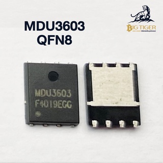 MDU3603 QFN8 อะไหล่ (พร้อมส่ง)