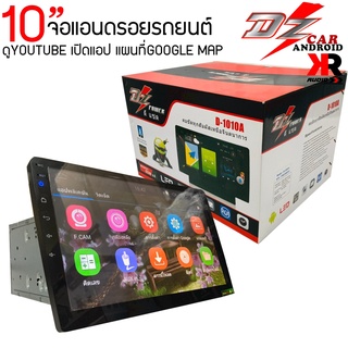 (เคลียร์สต็อคของใหม่100 %)จอแอนดรอยรถยนต์ ขนาด10นิ้วหน้าจอIPS DZ POWER รุ่นD1010A ภาพคมชัดอุปกรณ์ครบ