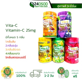 Vita-C Vitamin C Tablet ไวต้า-ซี วิตามินซี อัดเม็ด มี 5 รส1000เม็ด