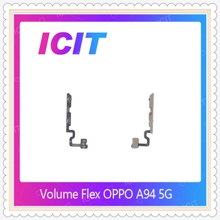 OPPO A94 5G อะไหล่สายแพรเพิ่ม-ลดเสียง +- แพรวอลุ่ม Volume Flex (ได้1ชิ้นค่ะ) ICIT-Displ