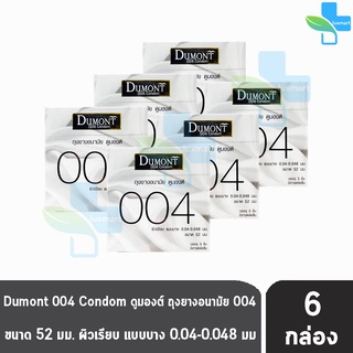 Dumont 004 ดูมองต์ ขนาด 52 มม. บรรจุ 3 ชิ้น [6 กล่อง] ถุงยางอนามัย ผิวเรียบ แบบบาง condom ถุงยาง