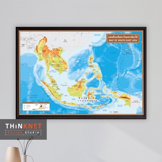 กรอบแผนที่ชุดกายภาพเอเชียตะวันออกเฉียงใต้ 2 ภาษา Physical Map of Southeast Asia