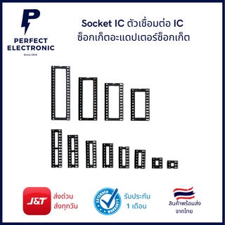 Socket ซ็อกเก็ต IC DIP6 DIP8 DIP14 DIP16 DIP18 DIP20 DIP28 DIP40 ตัวเชื่อมต่อ IC ซ็อกเก็ตอะแดปเตอร์ซ็อกเก็ต