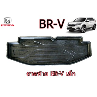 ถาดท้าย/ถาดท้ายรถ/ถาดวางสัมถาระท้าย ฮอนด้า บีอาร์-วี Honda BR-V เล็ก