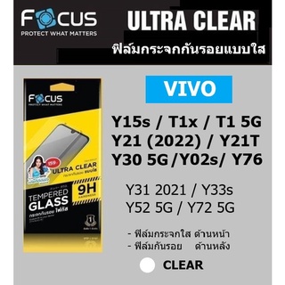 ฟิล์มกระจก vivo Y22 / Y22s / Y35 / Y02s / Y30 5G / Y76 5G / Y15s / Y21T / T1x แบบใส พร้อมฟิล์มกันรอยด้านหลัง Focus