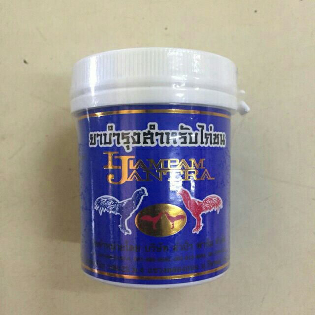 Lampam jantra ยาบำรุงไก่ชน ลัมปัม