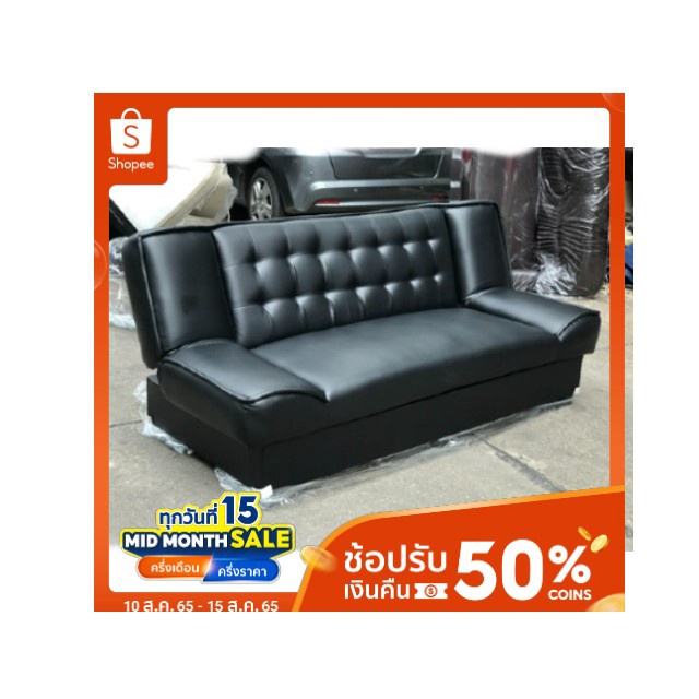 ที่นอนโซฟาพับได้ 6ฟุต
