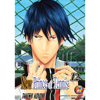 NED Comics New Prince of Tennis ภาค 2 เล่ม 12