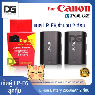 แบตเตอรี่กล้อง เซ็ตคู่ 2 ก้อน Canon LP E6 Li-ion Battery LP-E6 LPE6 2650mAh for Canon EOS R 6D 6D Mark II 5D Mark III 5D