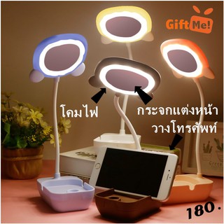 โคมไฟตั้งโต๊ะ LED วางโทรศัพท์ กระจกแต่งหน้าโคมไฟอ่านหนังสือ ชาร์จแบต แถมสายชาร์จ โคมไฟตั้งทำงาน รุ่นดารา ขายดีที่ญี่ปุ่น