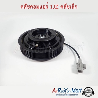 คลัชคอมแอร์ เครื่อง JZ 6PK คลัชเล็ก (พูเล่ขนาด 13.6 ซม.)